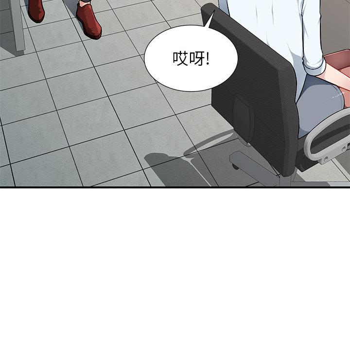 混乱一家人第1话P137