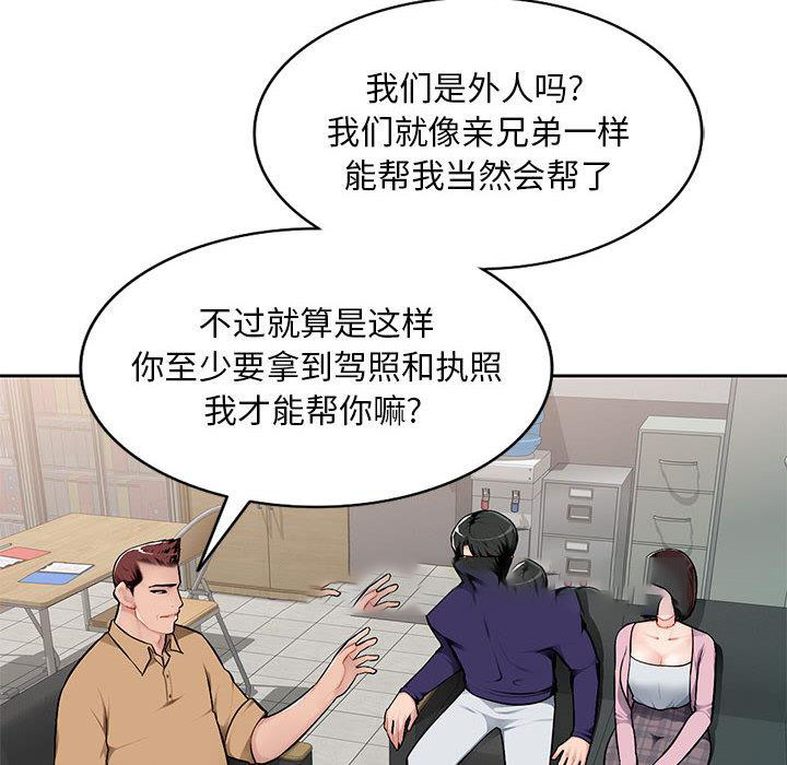 混乱一家人第1话P7