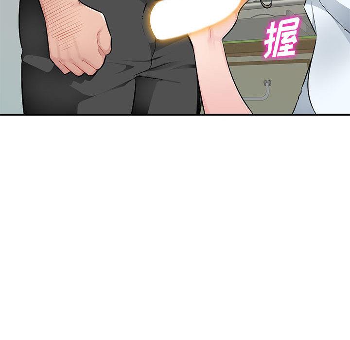 混乱一家人第1话P153