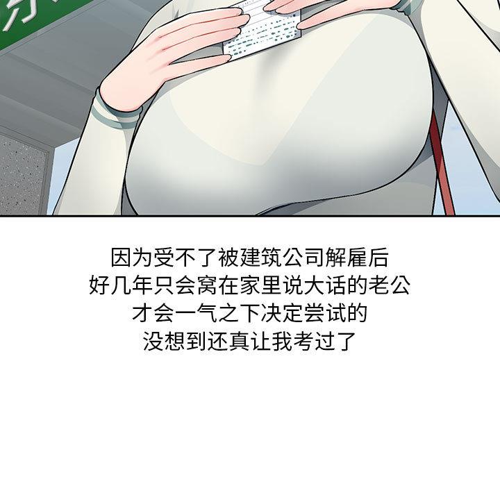 混乱一家人第1话P32