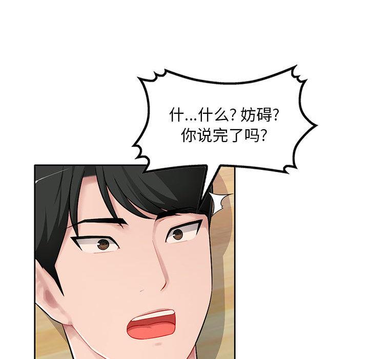 混乱一家人第1话P87