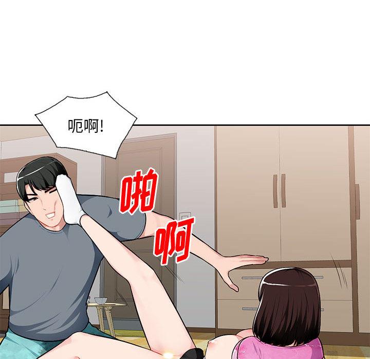 混乱一家人第1话P77