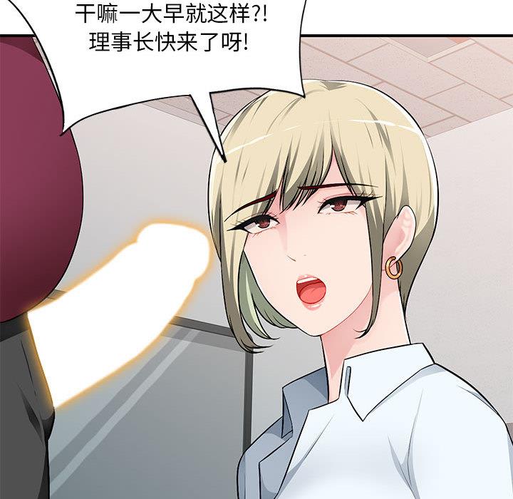 混乱一家人第1话P141