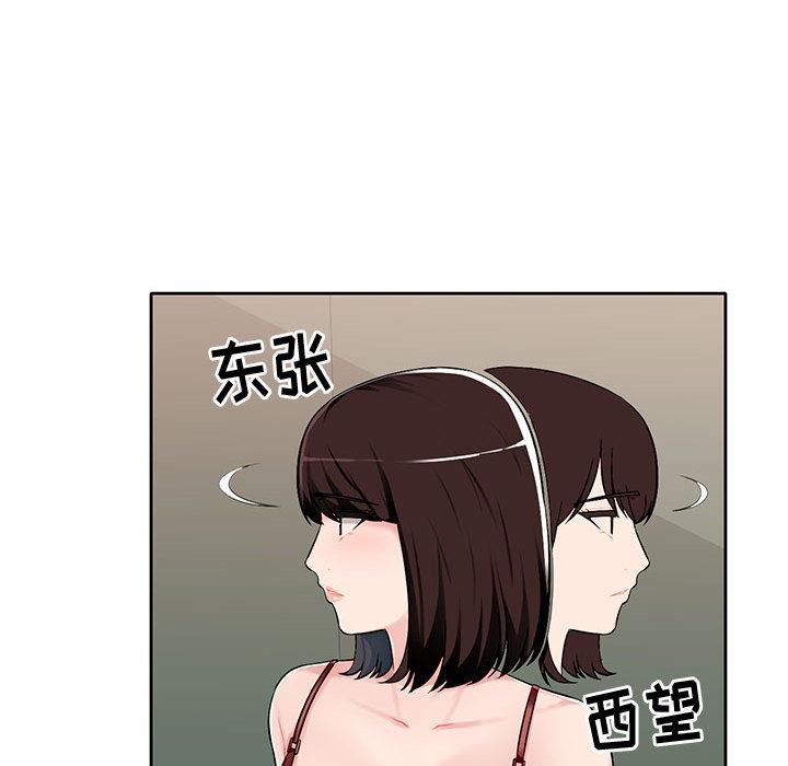 混乱一家人第1话P123