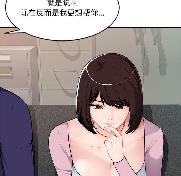 混乱一家人第1话P11