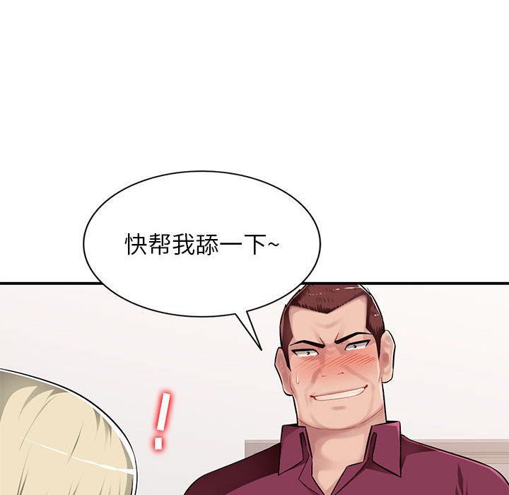 混乱一家人第1话P138