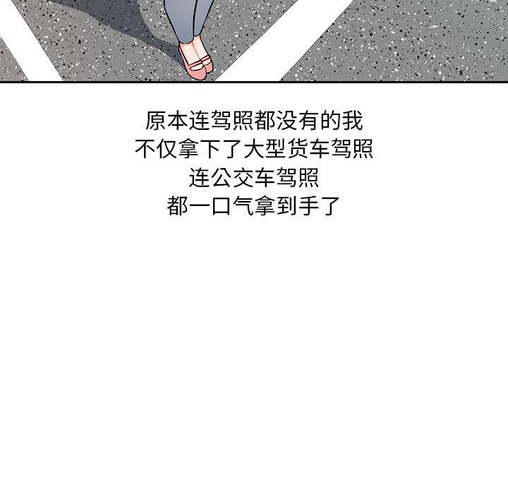 混乱一家人第1话P30