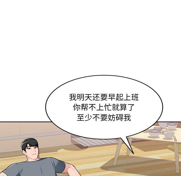 混乱一家人第1话P84