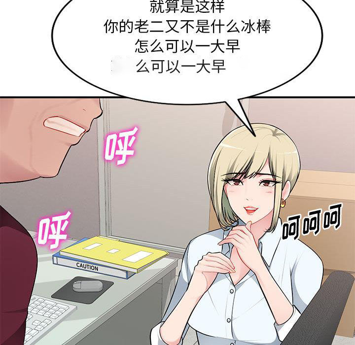 混乱一家人第1话P145