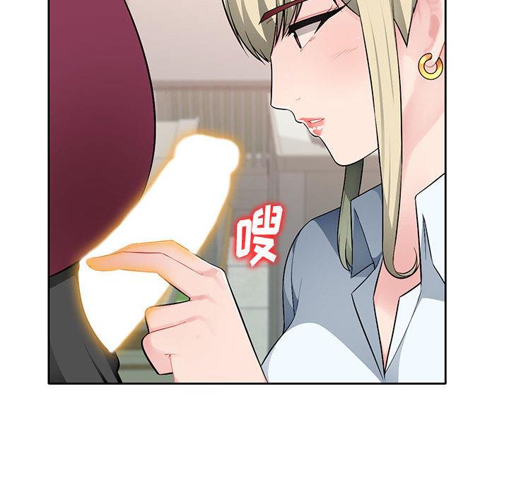 混乱一家人第1话P150