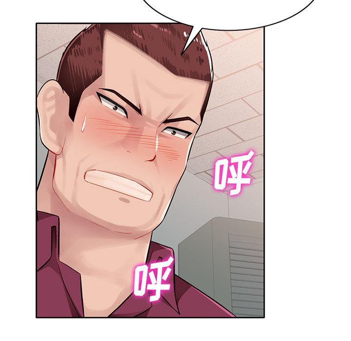 混乱一家人第1话P143