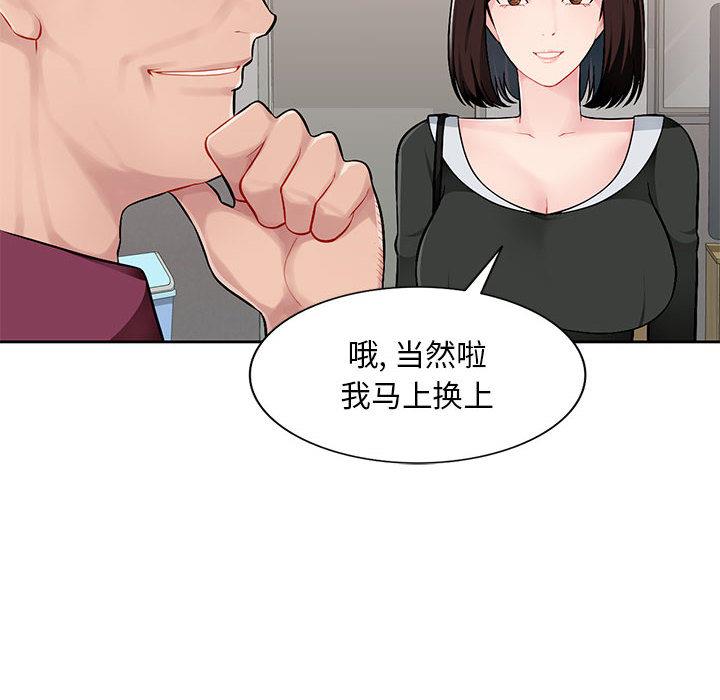 混乱一家人第1话P111