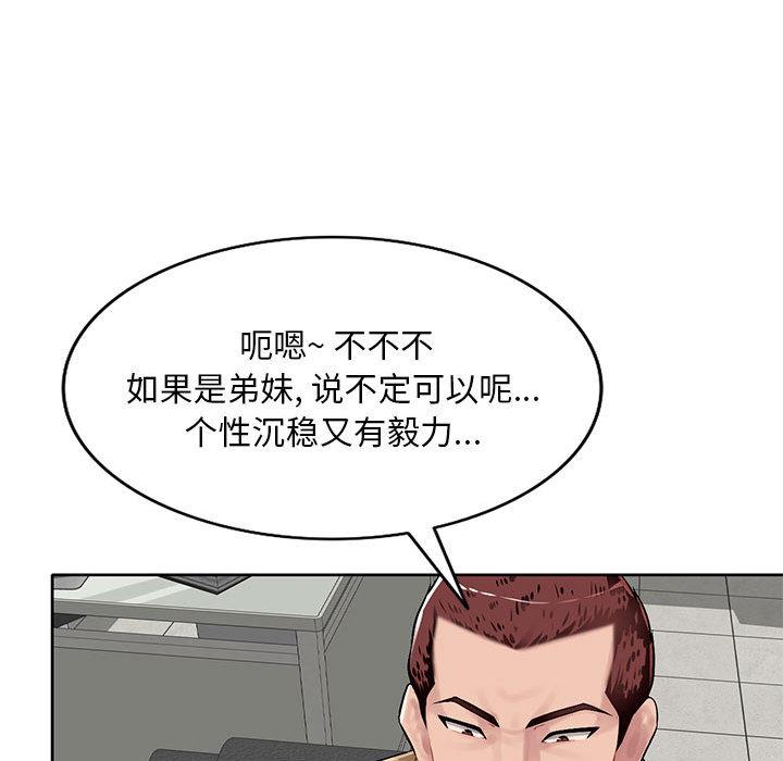 混乱一家人第1话P21