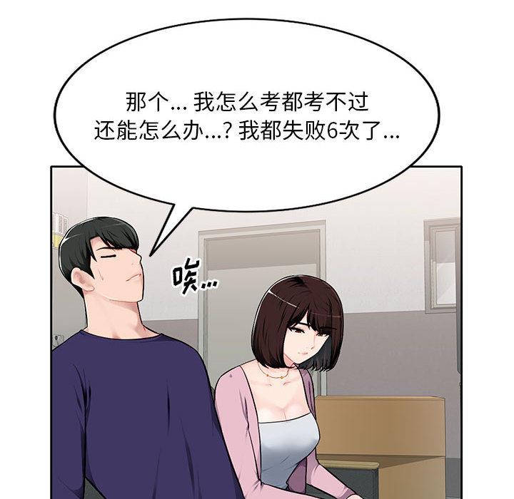 混乱一家人第1话P9