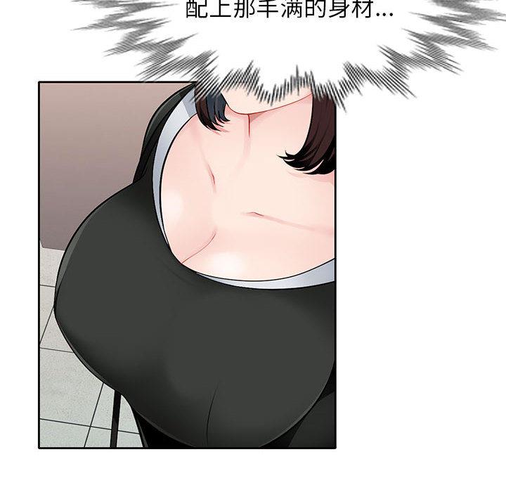 混乱一家人第1话P107