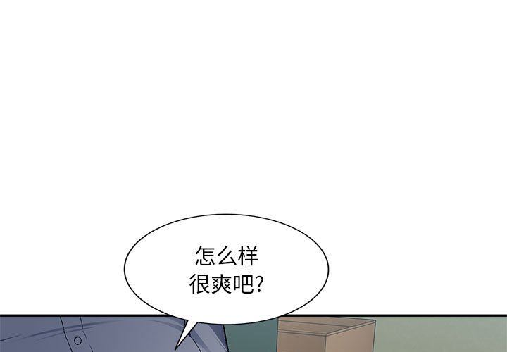 混乱一家人第16话P1