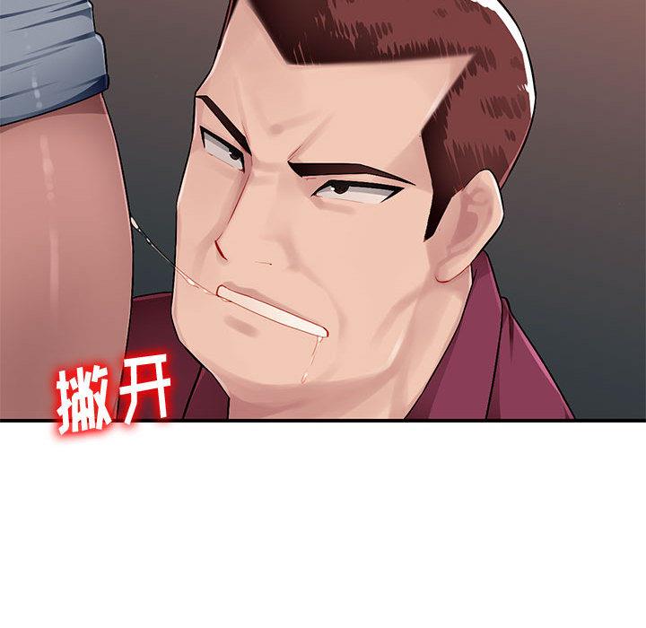 混乱一家人第2话P66