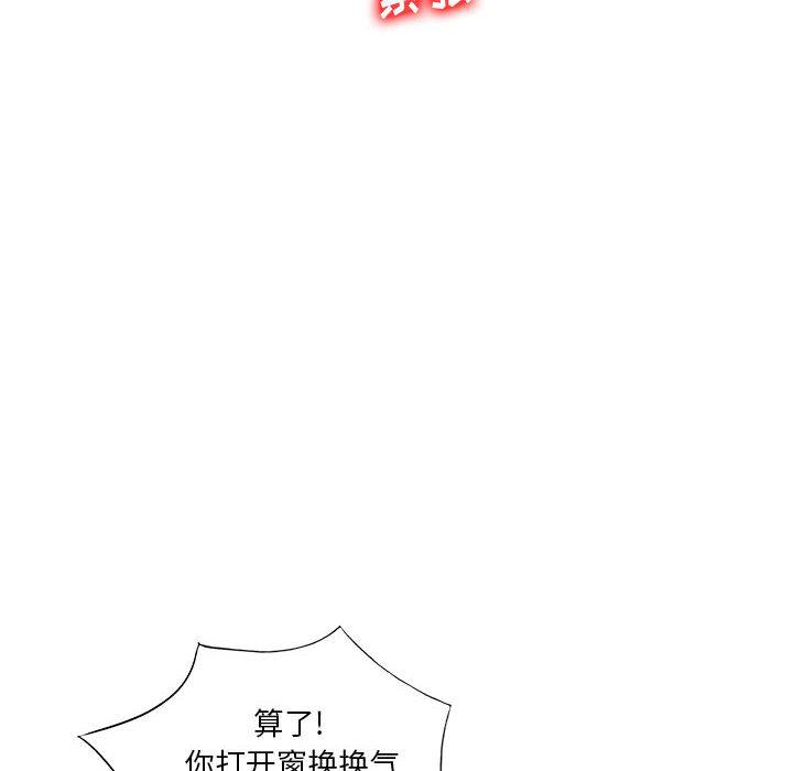 混乱一家人第2话P51