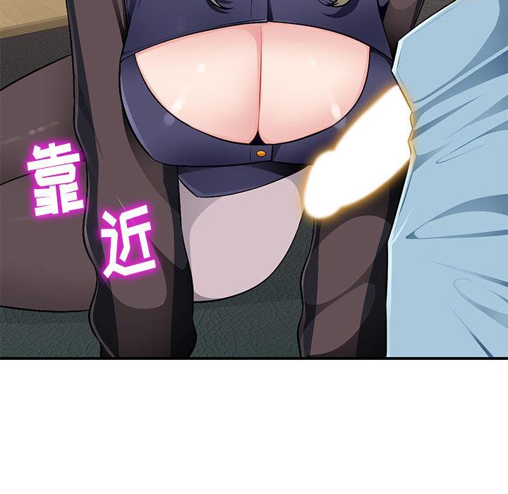 混乱一家人第2话P130