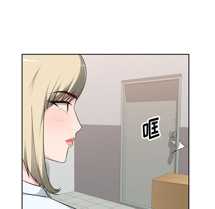 混乱一家人第2话P54