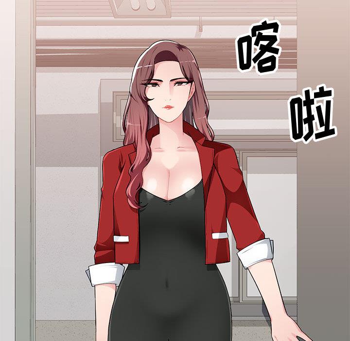 混乱一家人第2话P32