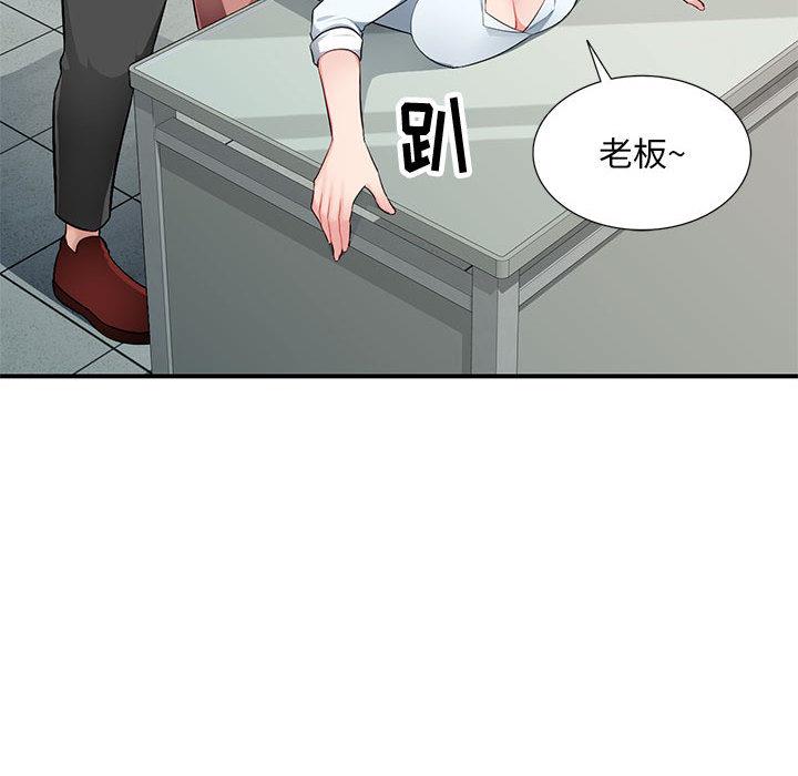 混乱一家人第2话P23