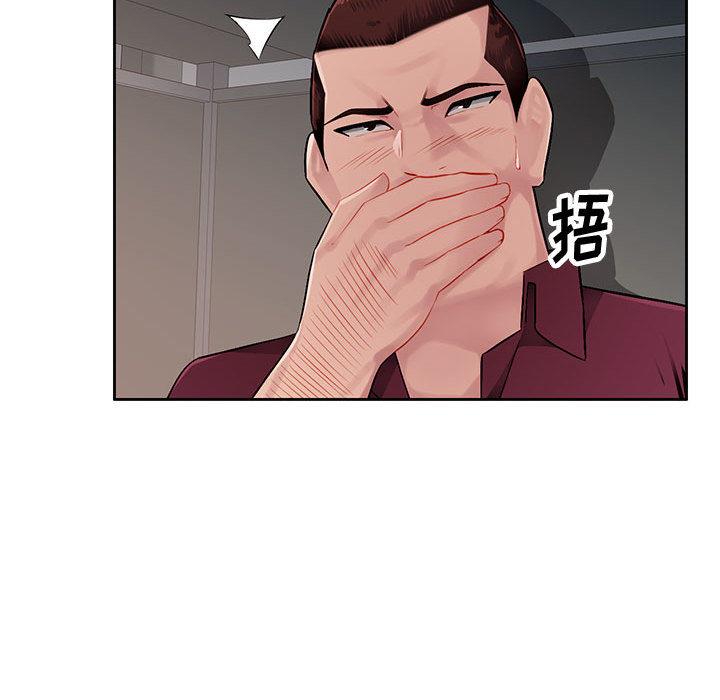 混乱一家人第2话P45