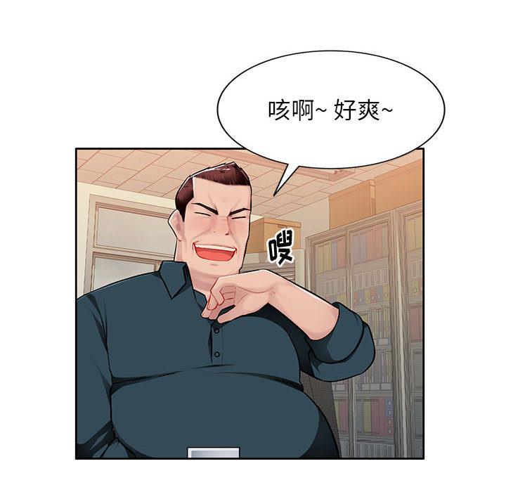 混乱一家人第2话P89