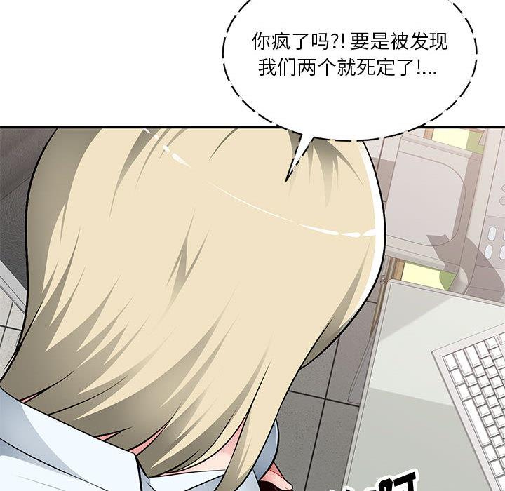 混乱一家人第2话P63