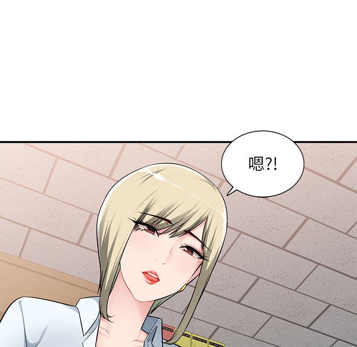 混乱一家人第2话P58