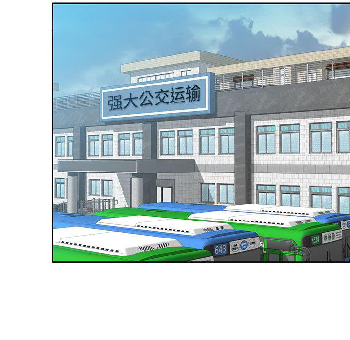 混乱一家人第2话P70