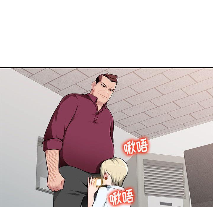 混乱一家人第2话P15