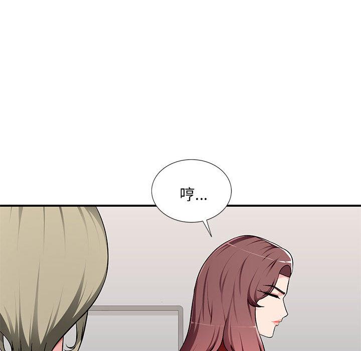 混乱一家人第2话P37