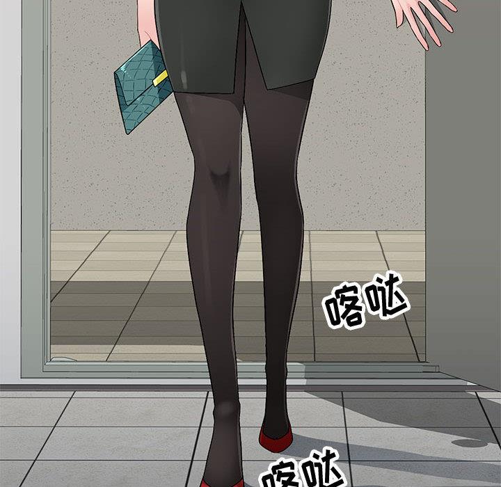 混乱一家人第2话P33