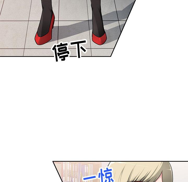 混乱一家人第2话P40