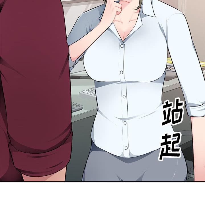 混乱一家人第2话P20