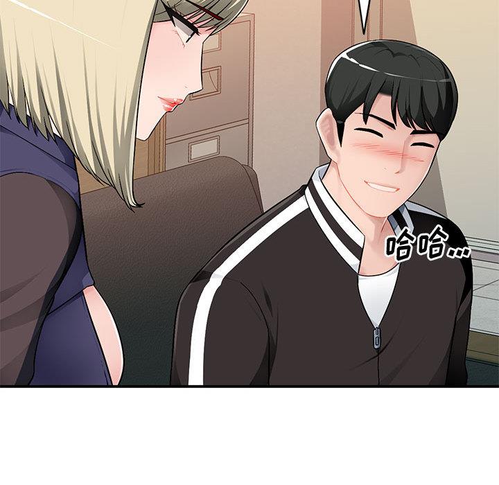 混乱一家人第2话P106