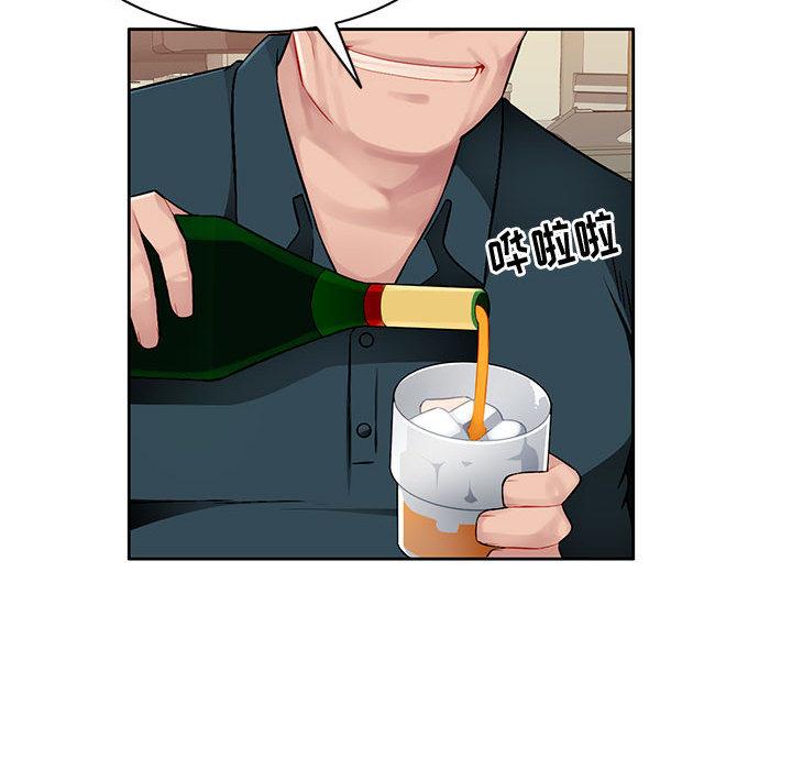 混乱一家人第2话P86