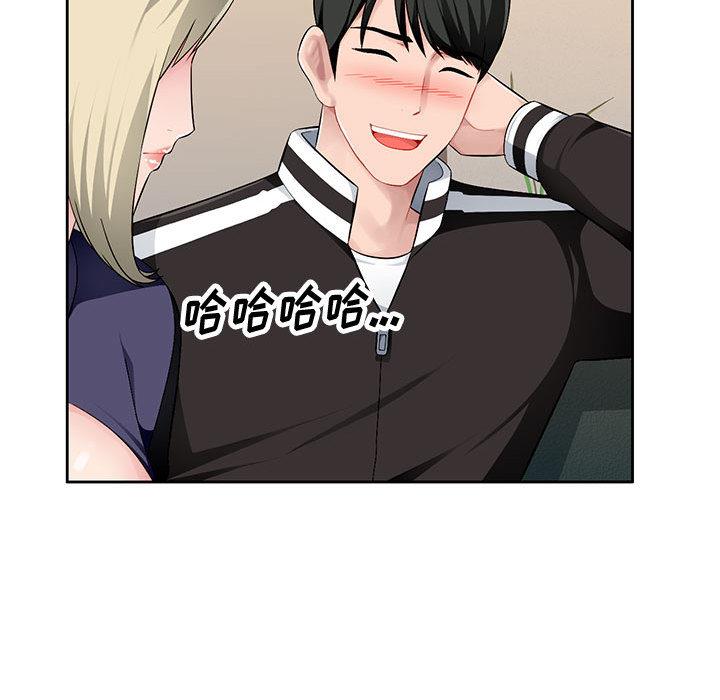 混乱一家人第2话P113