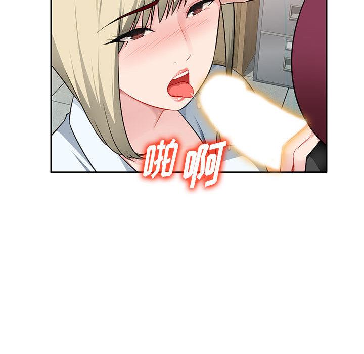 混乱一家人第2话P18