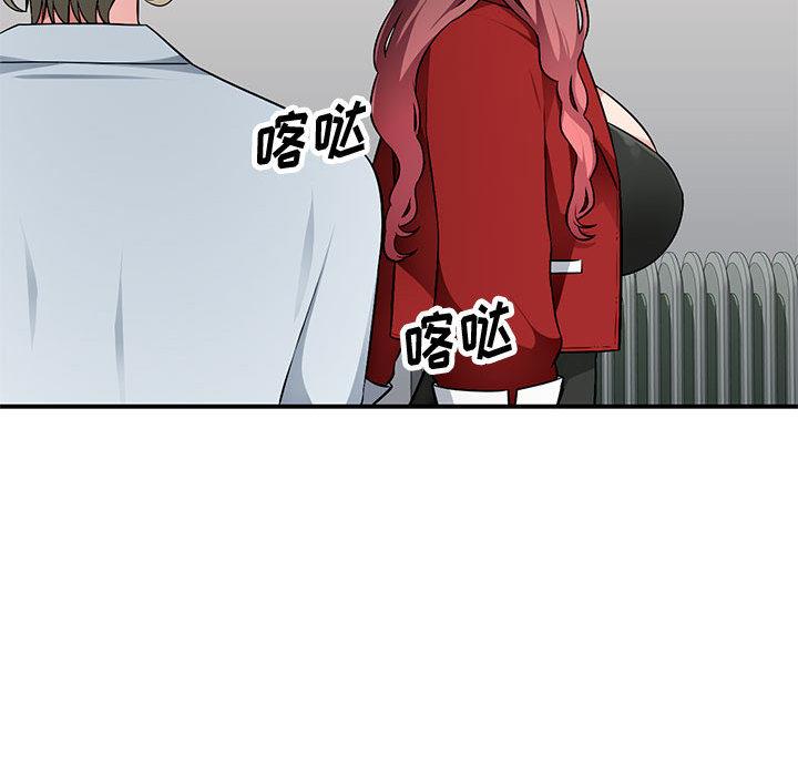 混乱一家人第2话P38