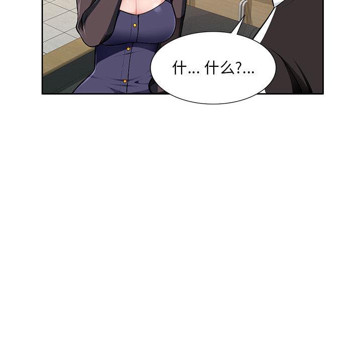 混乱一家人第2话P128