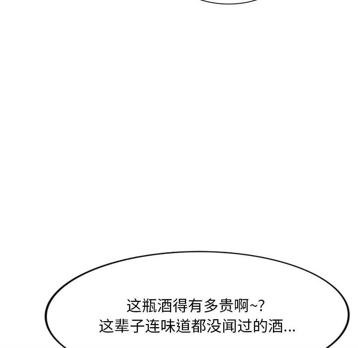 混乱一家人第2话P94