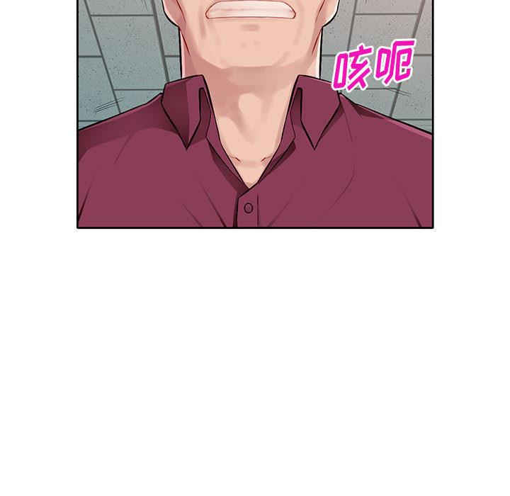 混乱一家人第2话P5