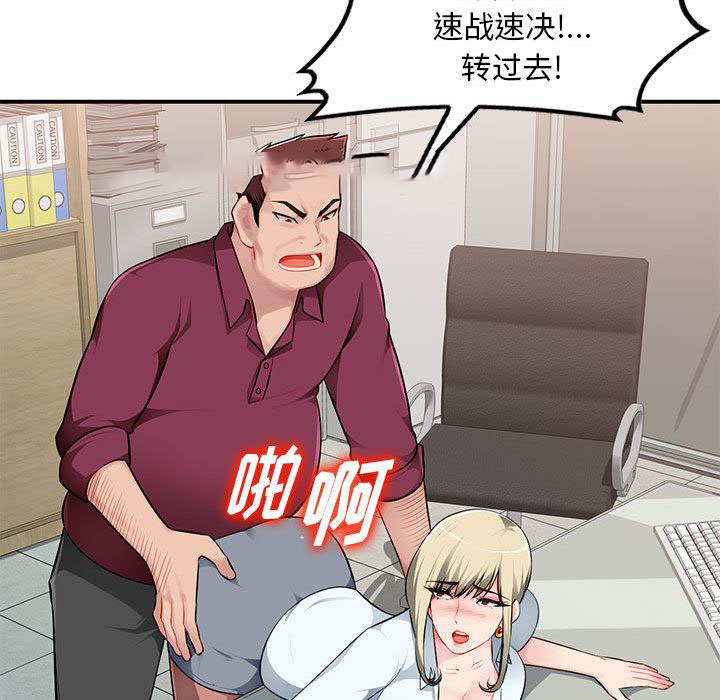 混乱一家人第2话P22