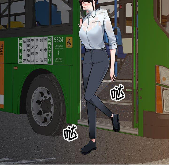 混乱一家人第3话P51