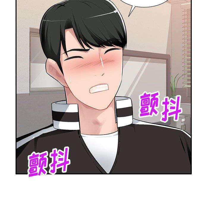 混乱一家人第3话P25