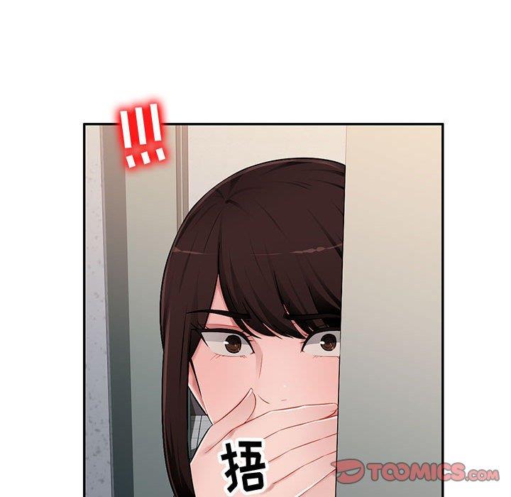 混乱一家人第3话P109