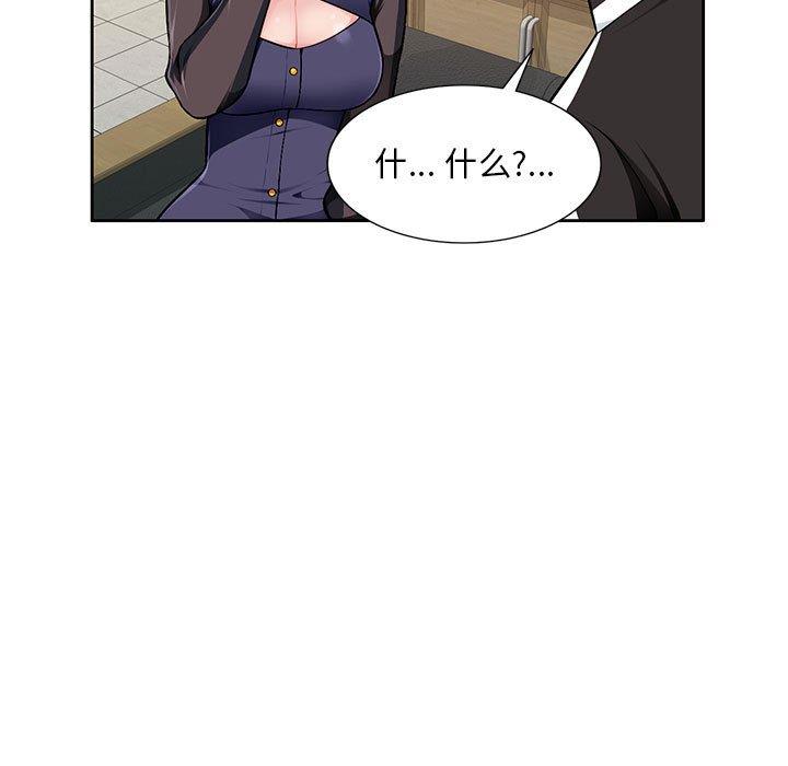 混乱一家人第3话P9