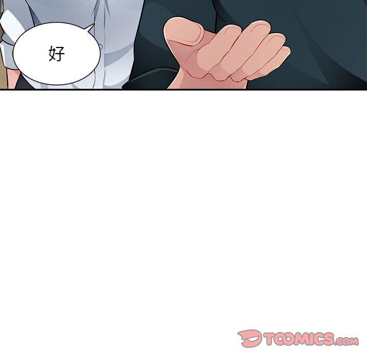 混乱一家人第3话P65